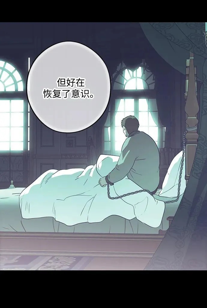 落日余晖 目光所及漫画,[第2季 65话] 人类的时代（3）1图