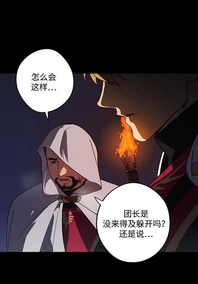落日余晖 目光所及漫画,[第2季 63话] 人类的时代（1）2图