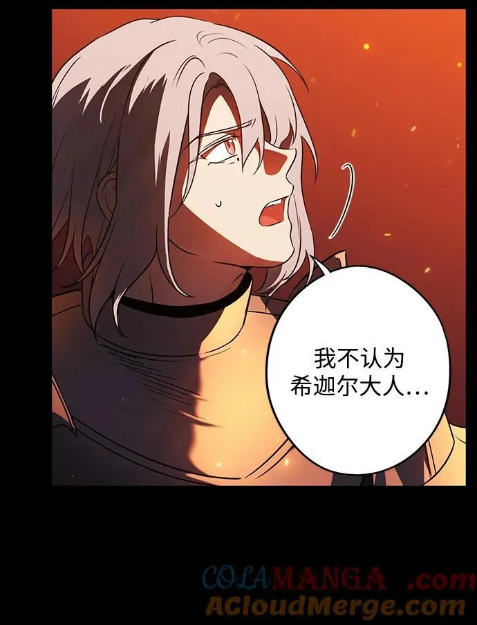 落日余晖 目光所及漫画,[第2季 68话] 还有，太阳（1）1图