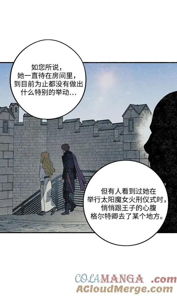 落日余晖 目光所及漫画,[第2季 64话] 人类的时代（2）1图