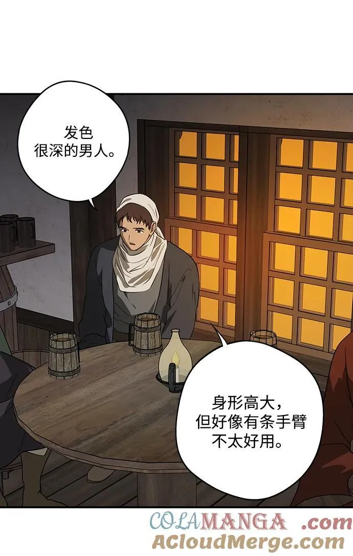 落日余晖 目光所及漫画,[第2季 69话] 还有，太阳（2）2图