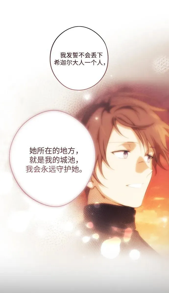 落日余晖 目光所及漫画,[第2季 68话] 还有，太阳（1）2图