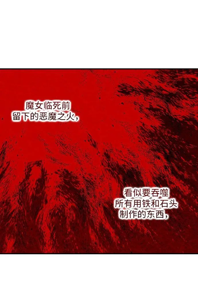 落日余晖 目光所及漫画,[第2季 63话] 人类的时代（1）2图