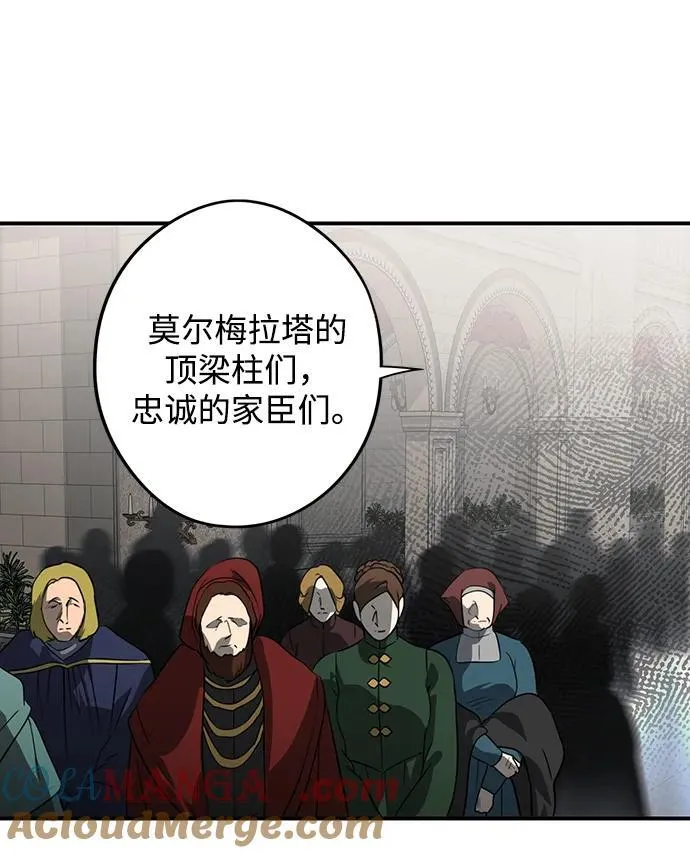 落日余晖 目光所及漫画,[第2季 67话] 人类的时代（5）2图