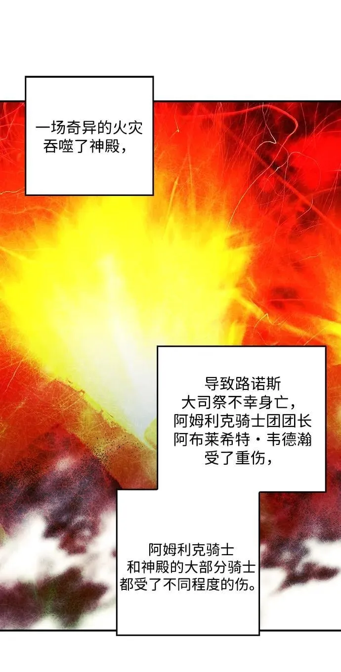 落日余晖 目光所及漫画,[第2季 63话] 人类的时代（1）1图