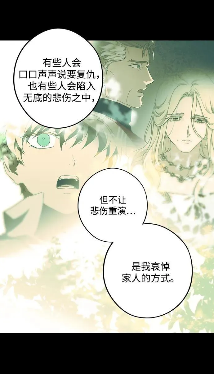 冰冷目光漫画人漫画,[第2季 65话] 人类的时代（3）1图