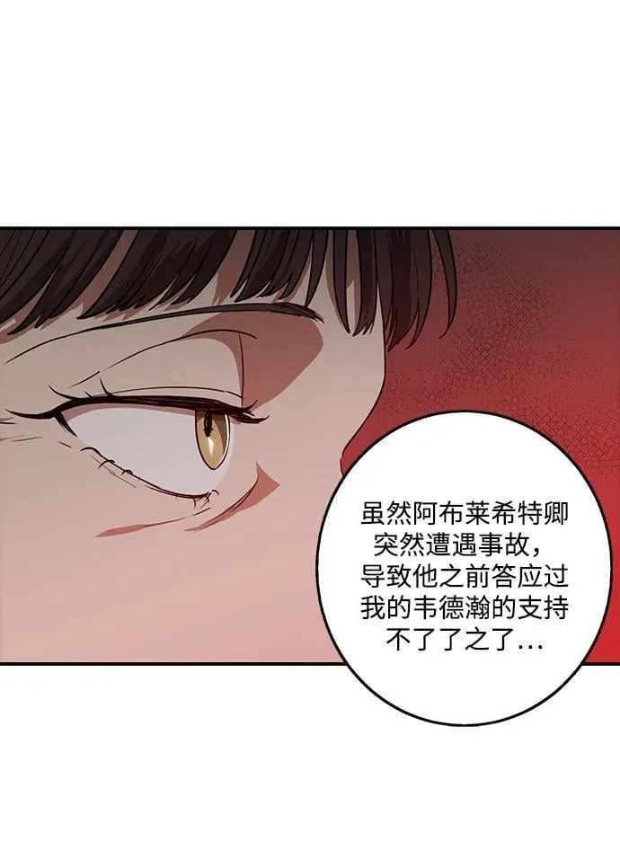 落日余晖 目光所及漫画,[第2季 64话] 人类的时代（2）1图