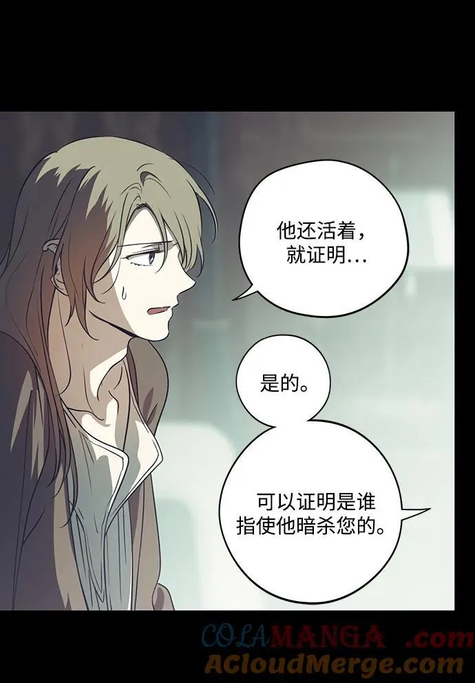 落日余晖 目光所及漫画,[第2季 65话] 人类的时代（3）2图
