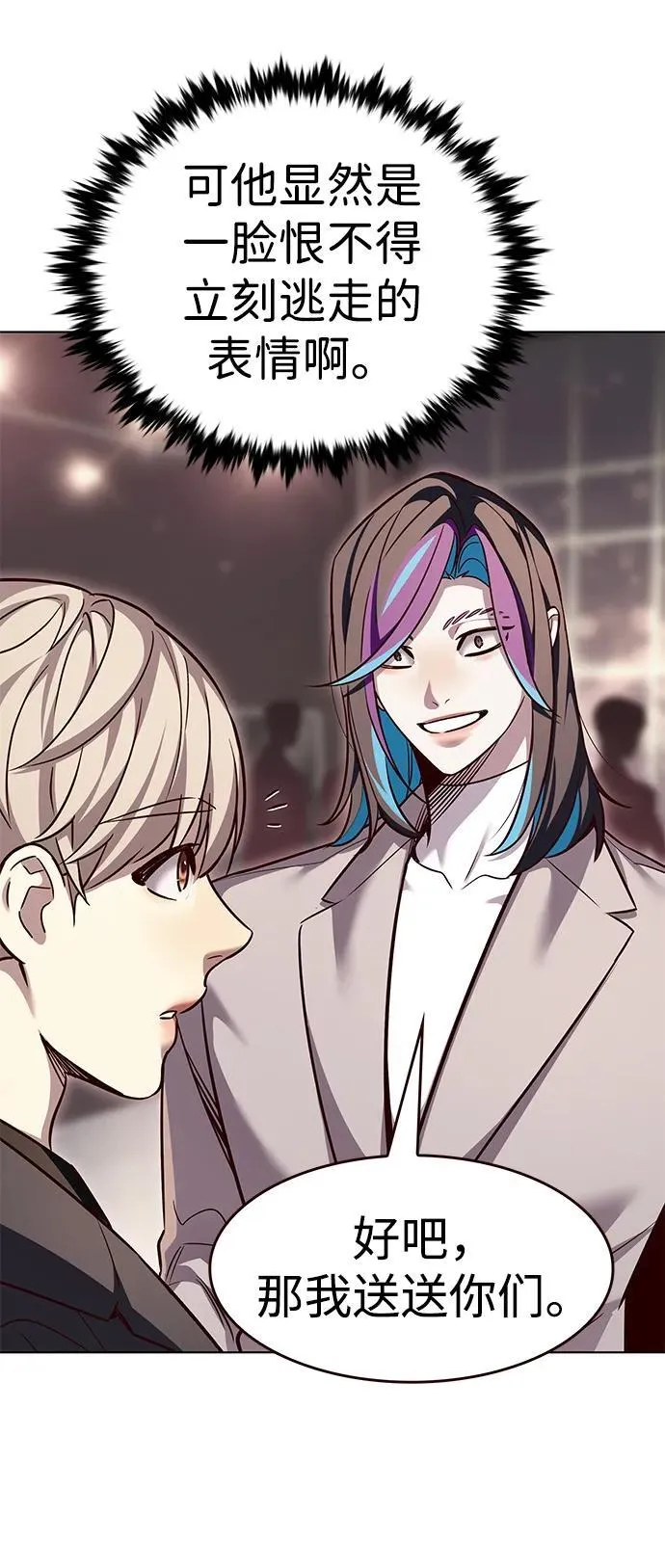 觉醒吧铲屎官196集漫画,第339话1图