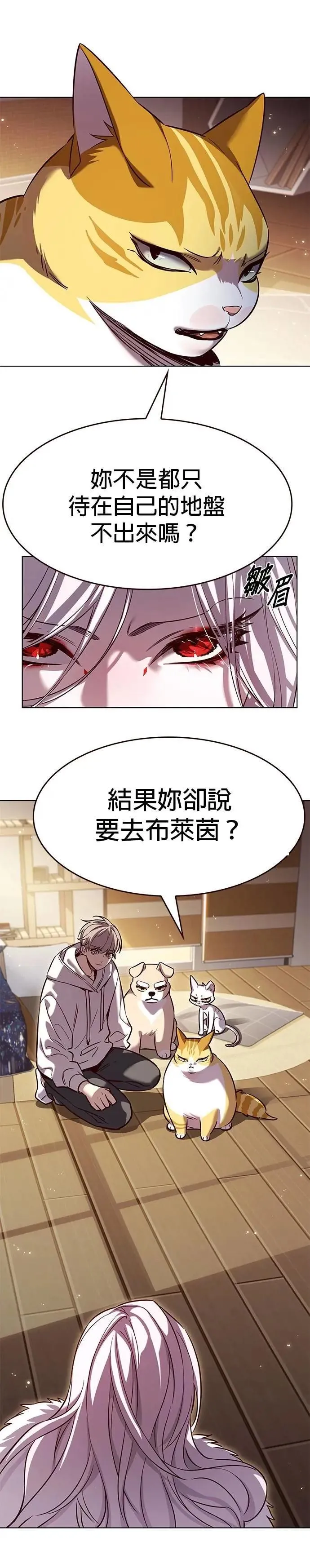 觉醒吧铲屎官漫画免费观看180话漫画,第329话1图