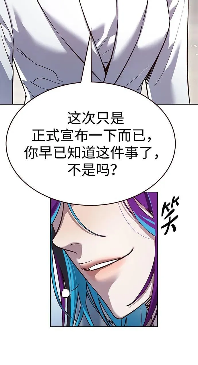 觉醒吧铲屎官原名漫画,第338话1图