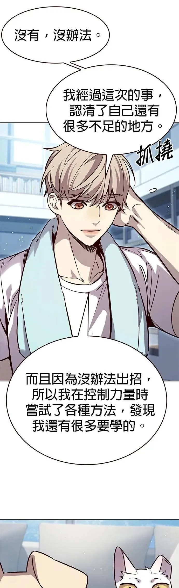 觉醒吧铲屎官漫画免费观看180话漫画,第330话2图