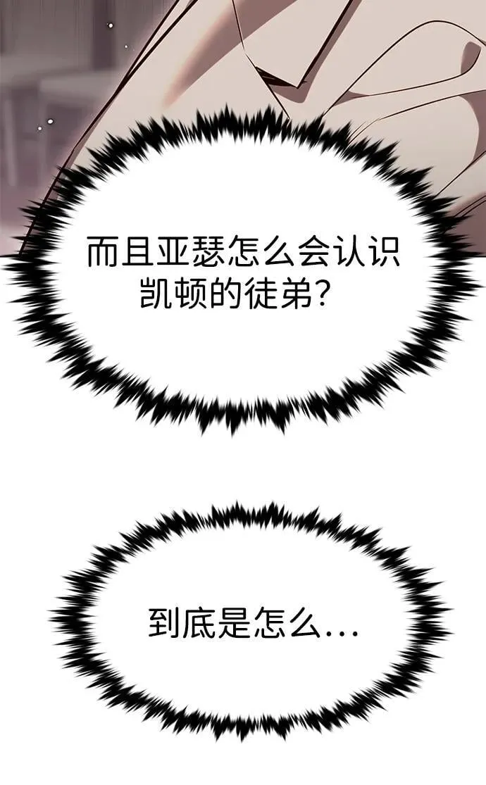觉醒吧铲屎官335漫画,第340话2图