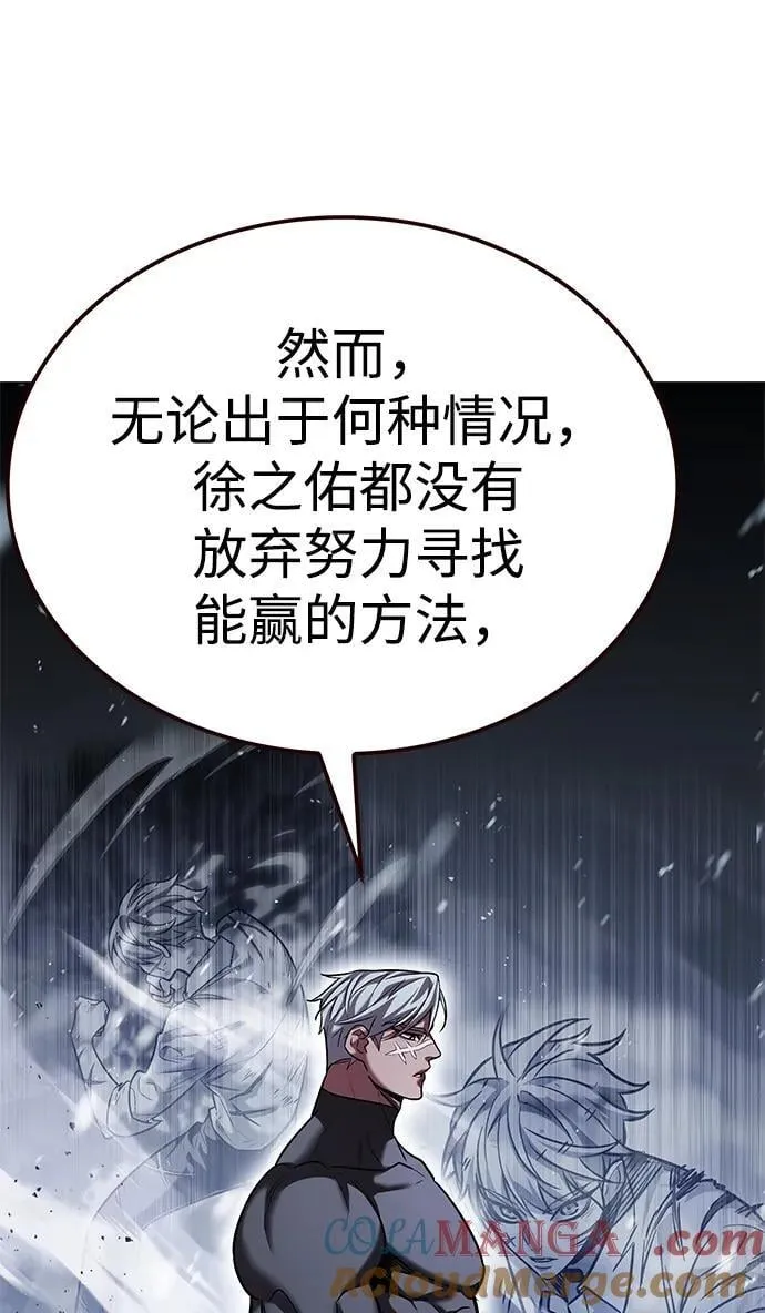 觉醒吧铲屎官漫画免费观看180话漫画,第336话1图