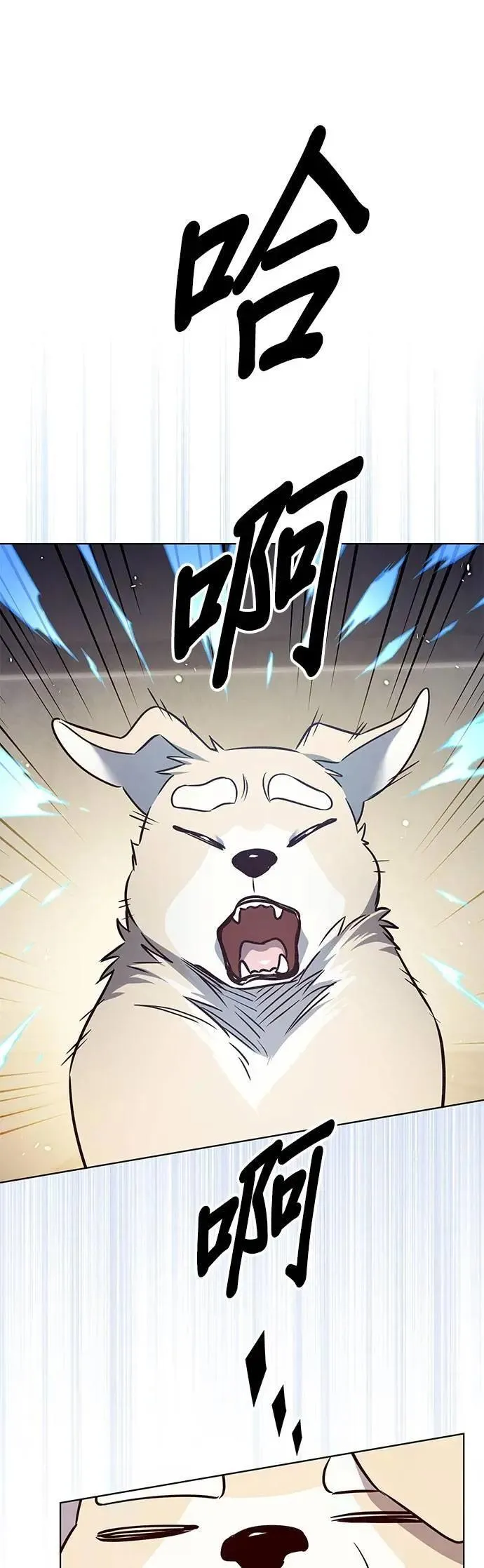觉醒吧铲屎官漫画免费观看180话漫画,第330话1图