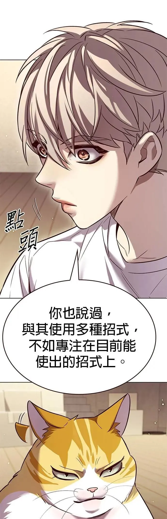 觉醒吧铲屎官335漫画,第330话2图