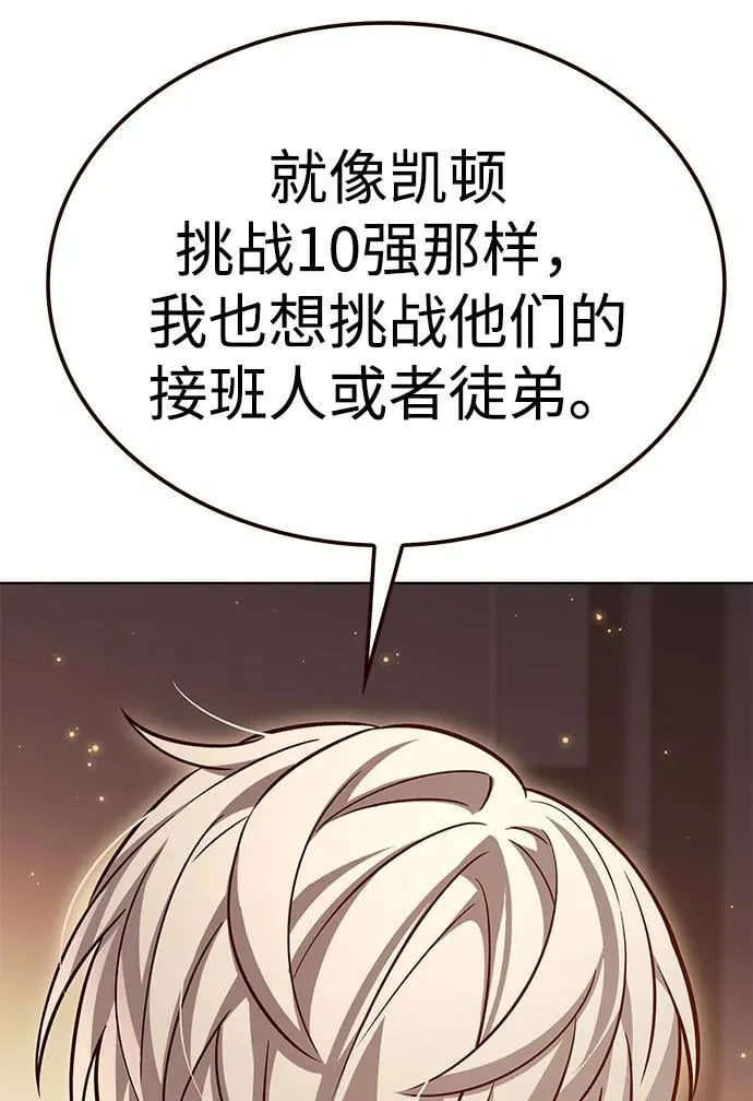 觉醒吧铲屎官335漫画,第325话2图