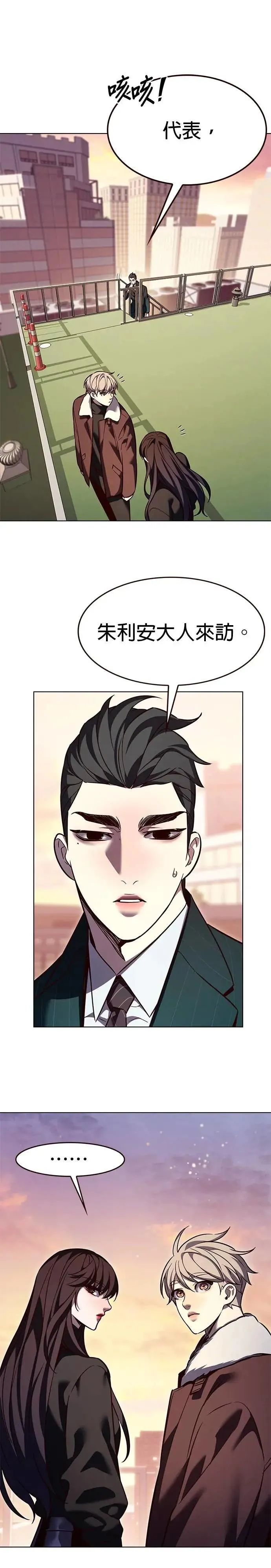 觉醒吧铲屎官335漫画,第326话2图