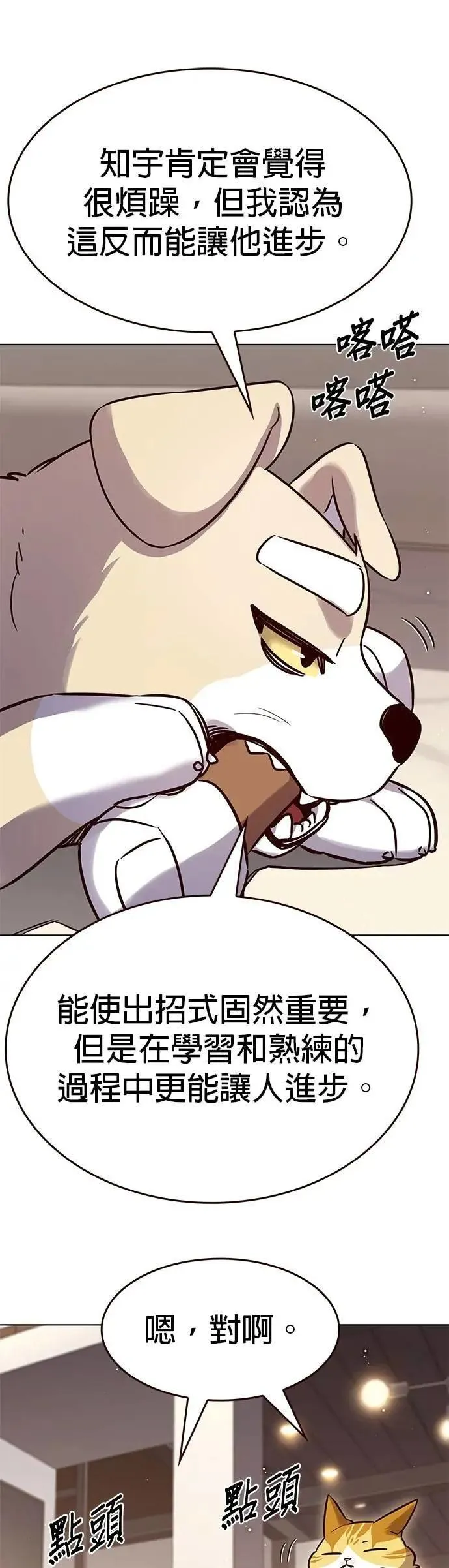 觉醒吧铲屎官漫画免费观看180话漫画,第330话2图
