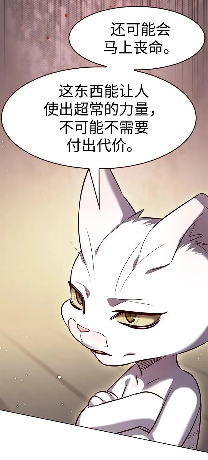 觉醒吧铲屎官335漫画,第337话1图