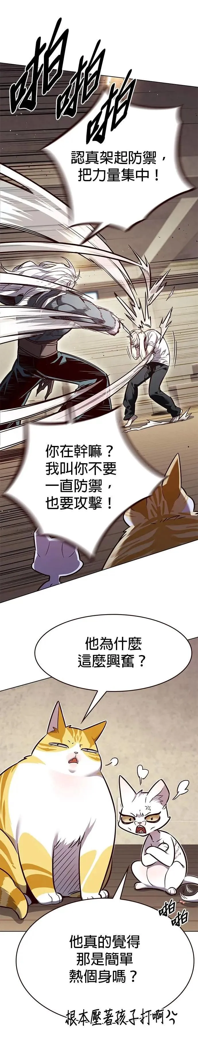觉醒吧铲屎官漫画免费观看180话漫画,第330话1图