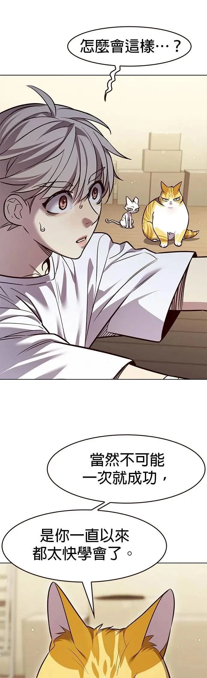 觉醒吧铲屎官漫画免费观看180话漫画,第330话1图