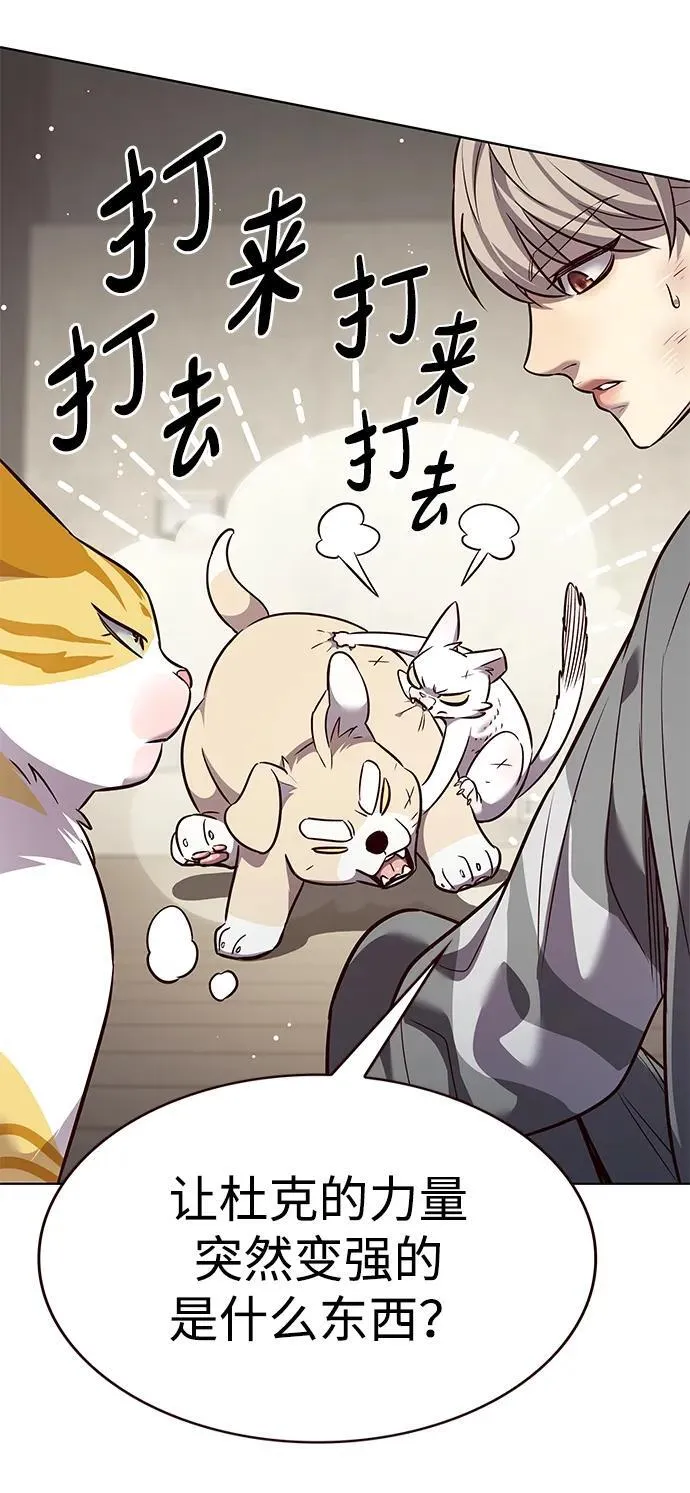 觉醒吧铲屎官335漫画,第337话1图