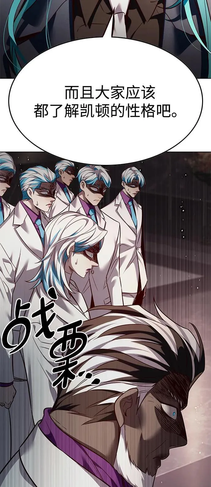 觉醒吧铲屎官335漫画,第340话1图