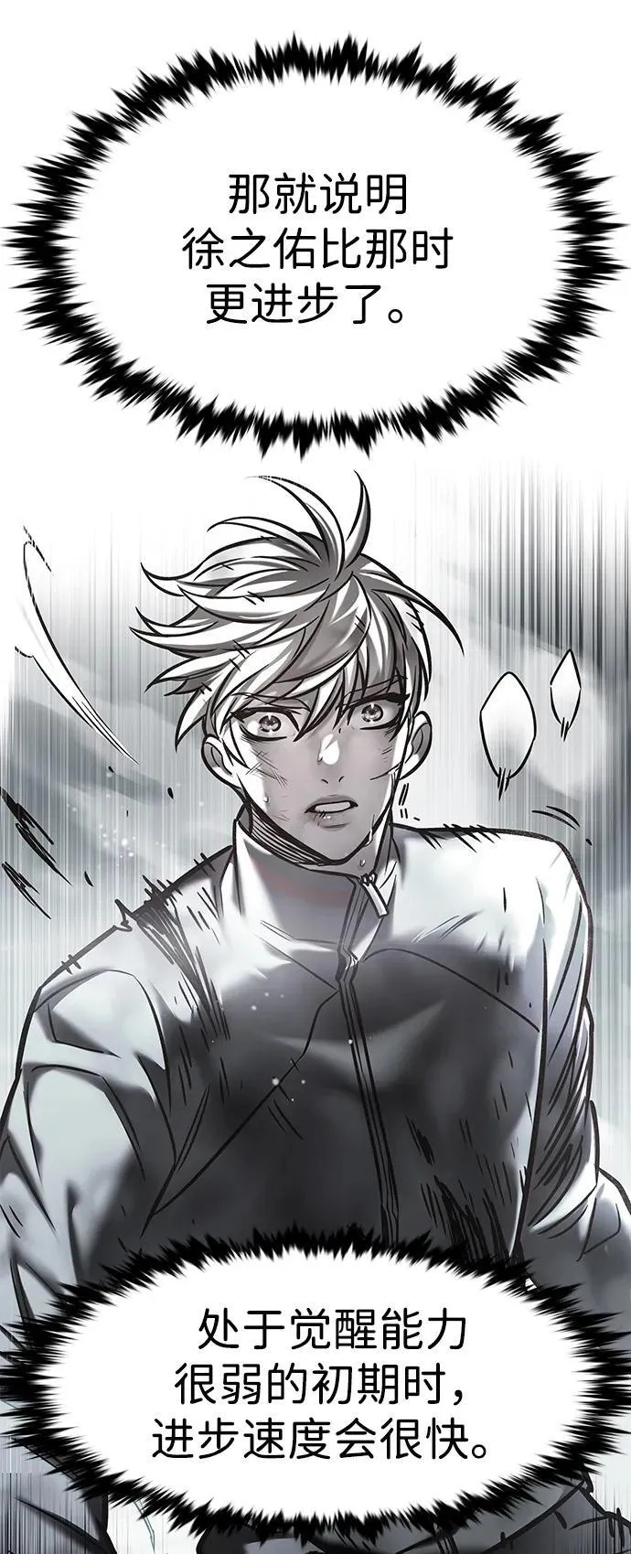 觉醒吧铲屎官335漫画,第337话2图