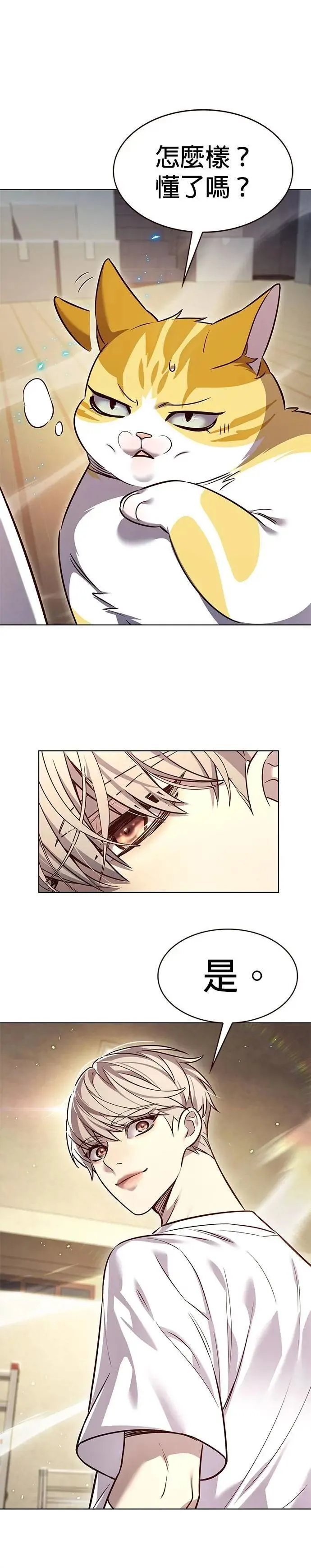 觉醒吧铲屎官漫画免费观看180话漫画,第330话2图