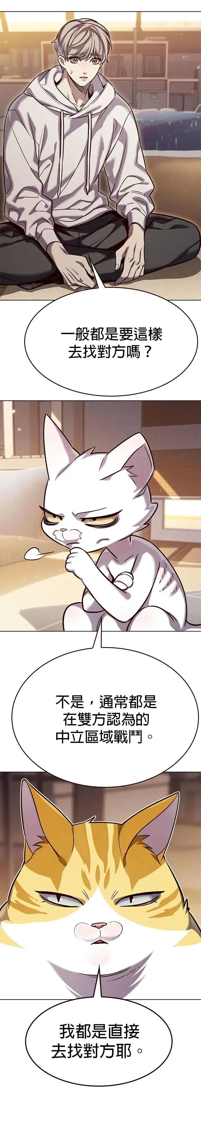 觉醒吧铲屎官335漫画,第329话1图