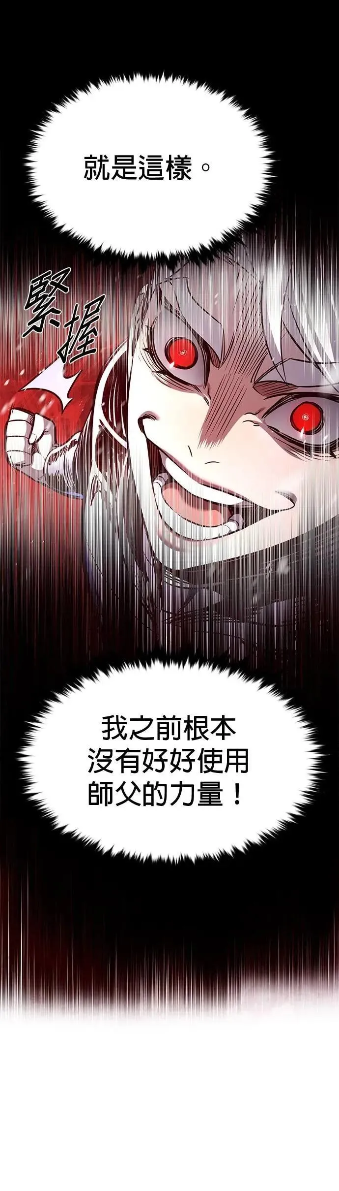 觉醒吧铲屎官196集漫画,第332话1图