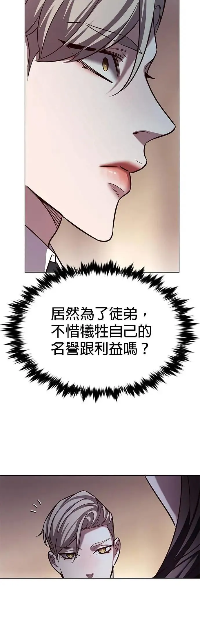 觉醒吧铲屎官335漫画,第326话1图