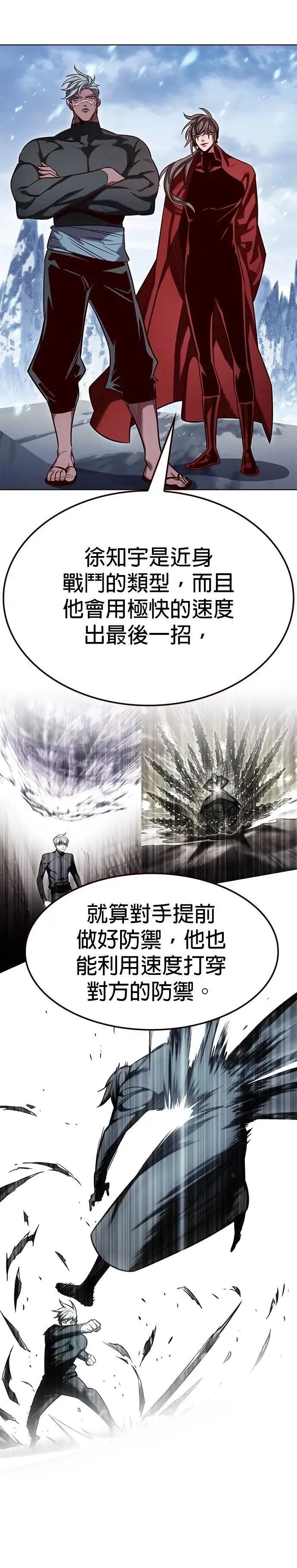 觉醒吧铲屎官196集漫画,第332话1图