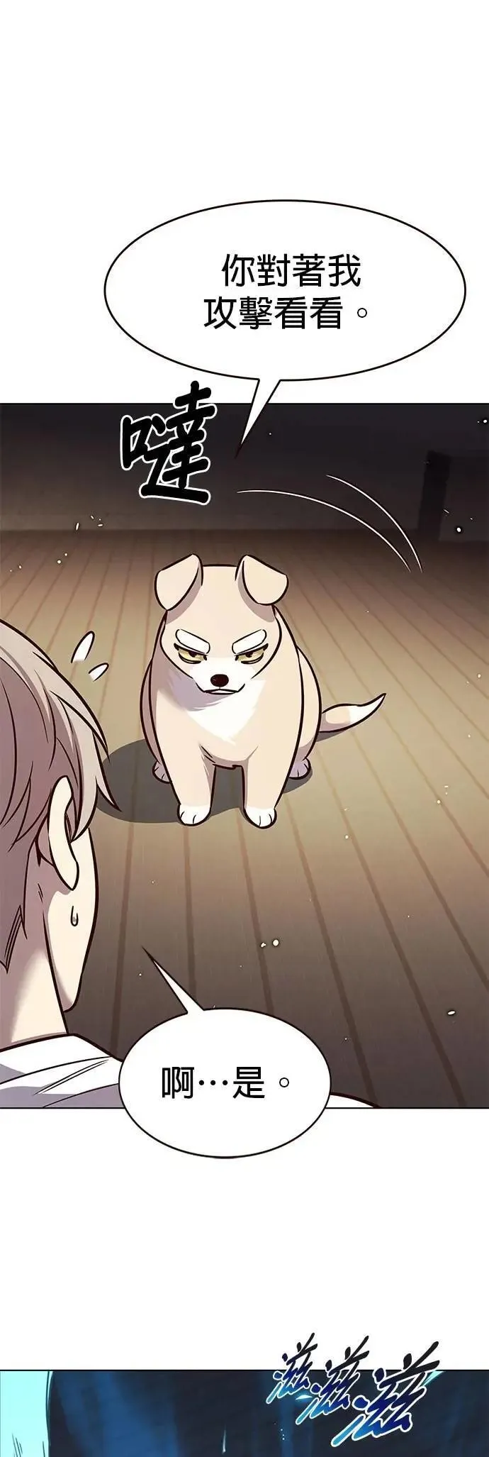 觉醒吧铲屎官196集漫画,第330话1图