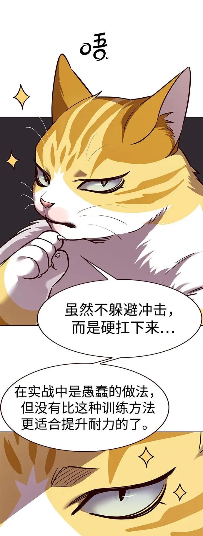 觉醒吧铲屎官335漫画,第325话1图