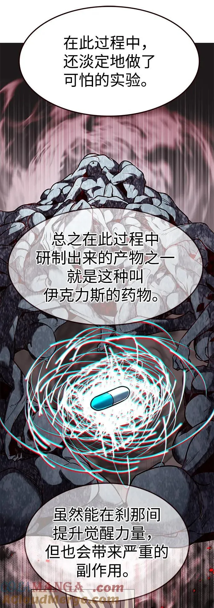 觉醒吧铲屎官335漫画,第337话1图