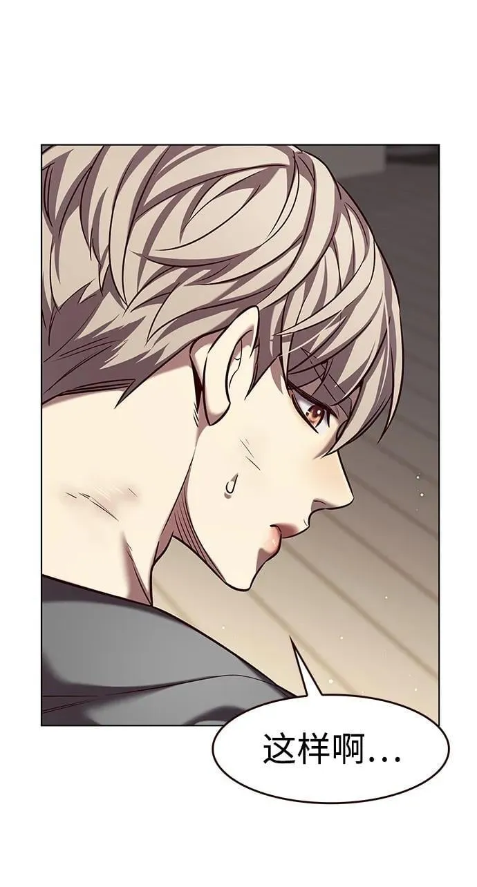 觉醒吧铲屎官335漫画,第337话2图