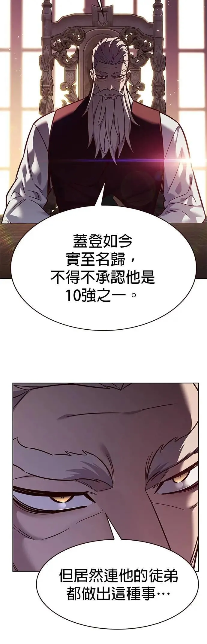 觉醒吧铲屎官335漫画,第326话1图