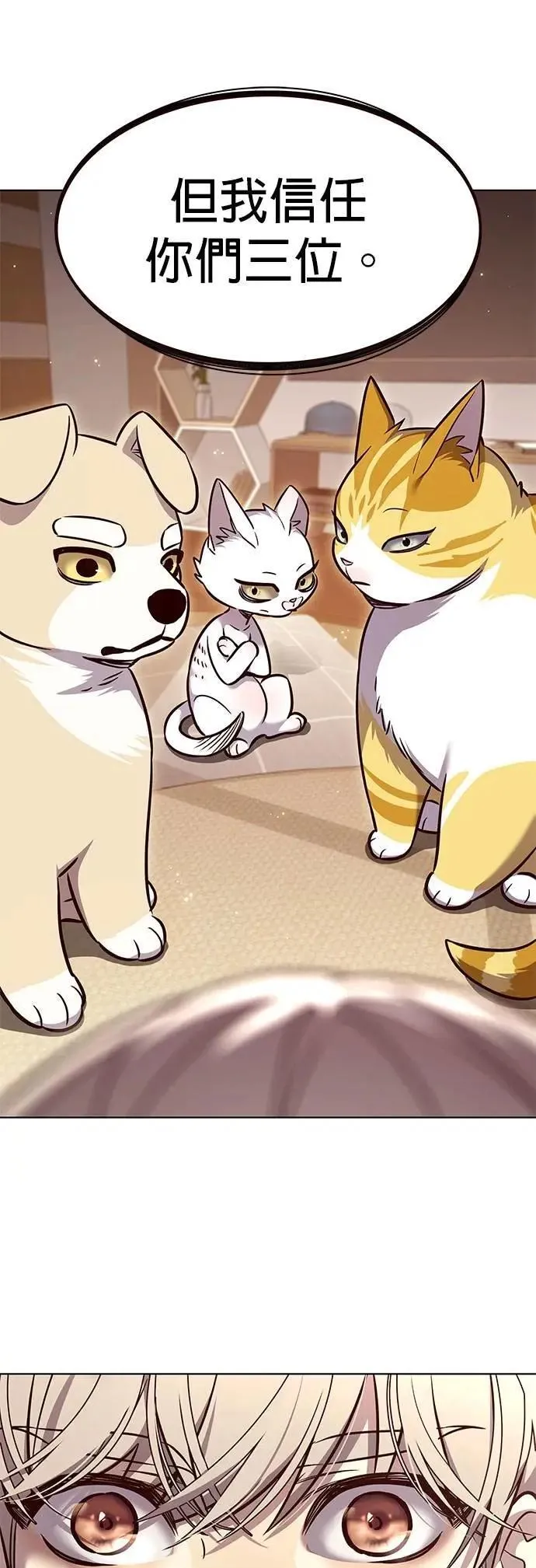 觉醒吧铲屎官漫画免费观看180话漫画,第329话2图