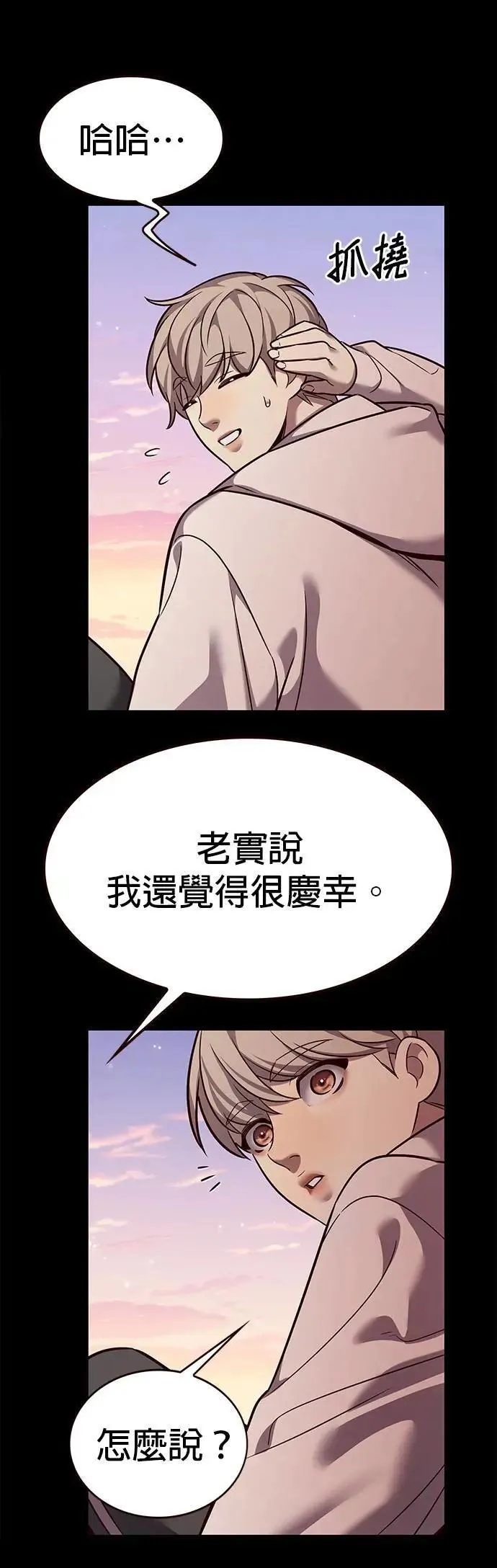 觉醒吧铲屎官335漫画,第326话2图