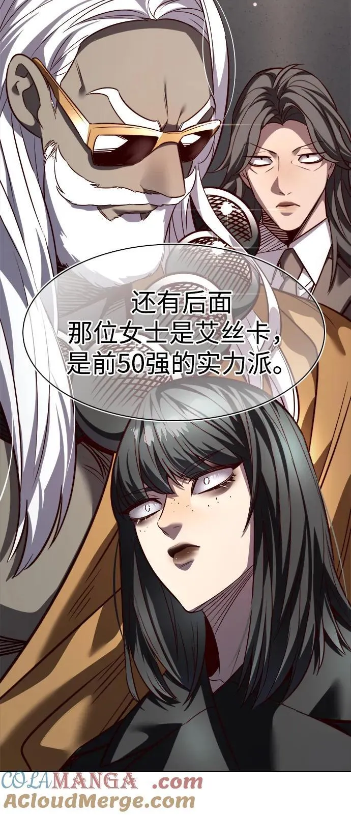 觉醒吧铲屎官335漫画,第339话2图