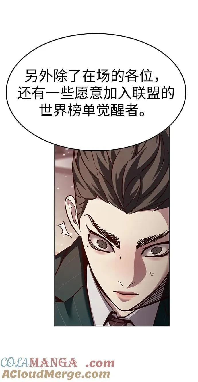 觉醒吧铲屎官335漫画,第339话1图