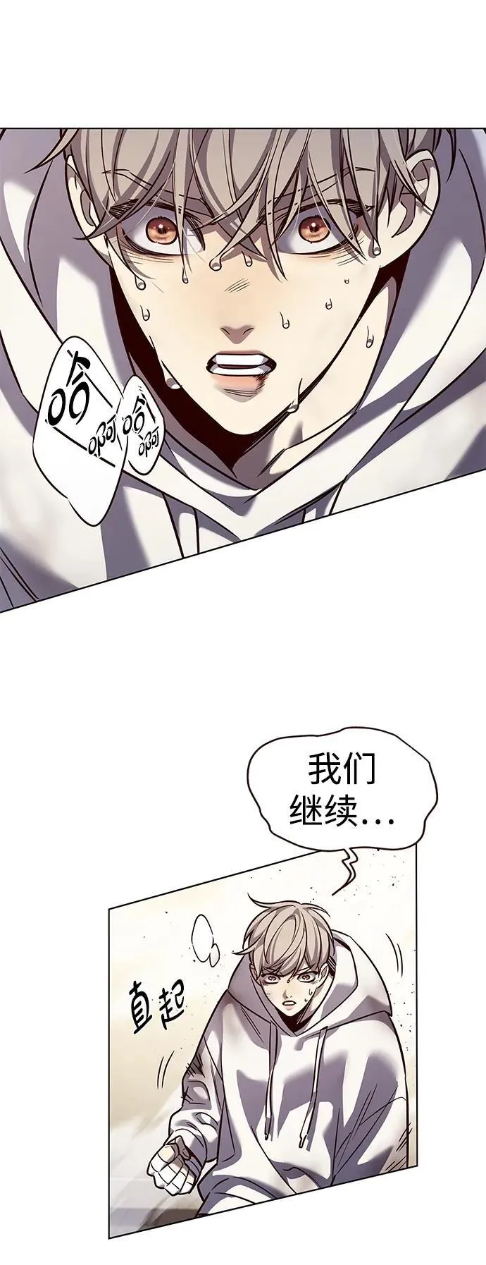 觉醒吧铲屎官335漫画,第325话2图