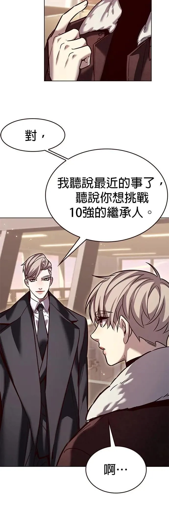 觉醒吧铲屎官335漫画,第326话1图