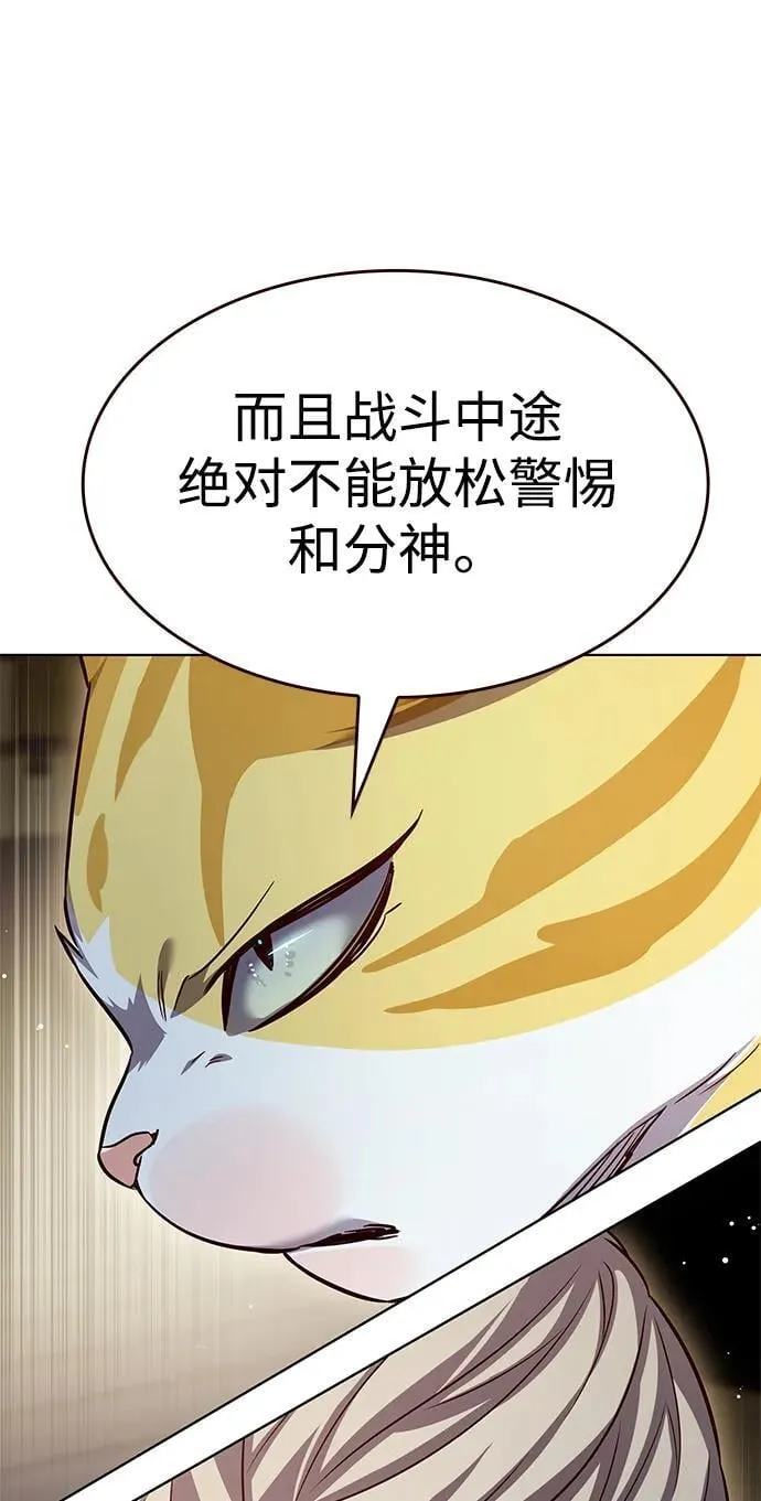 觉醒吧铲屎官335漫画,第337话1图