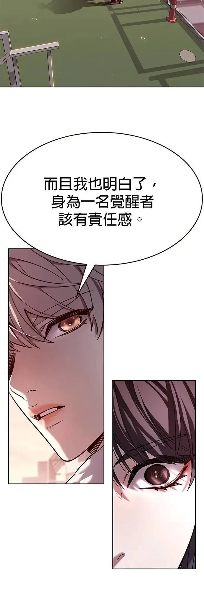 觉醒吧铲屎官335漫画,第326话1图