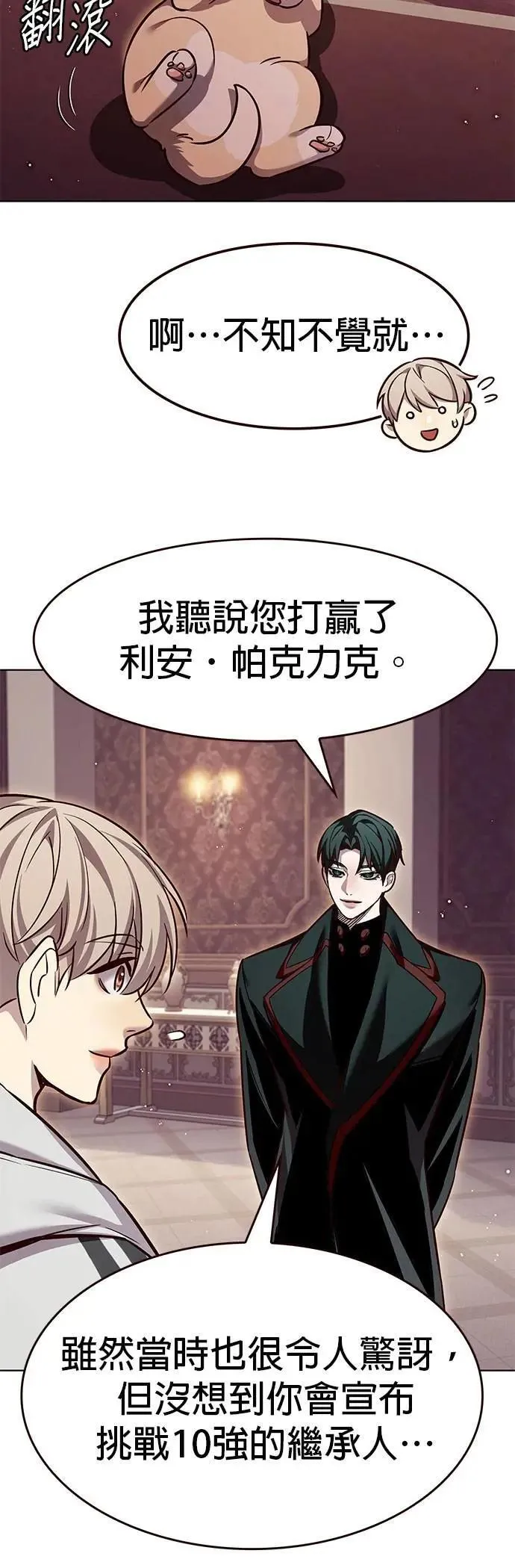 觉醒吧铲屎官漫画免费观看180话漫画,第331话1图