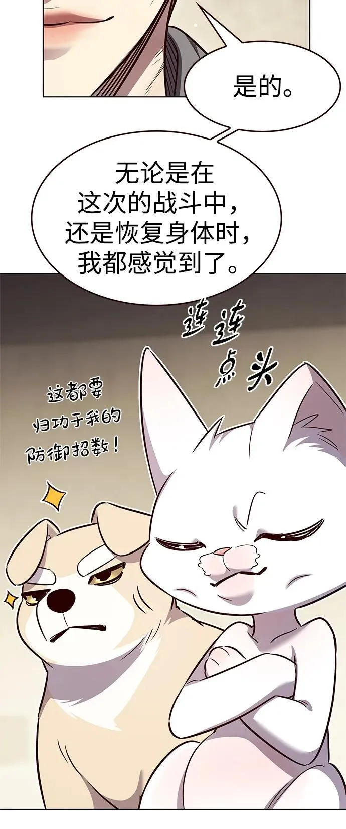 觉醒吧铲屎官335漫画,第337话2图