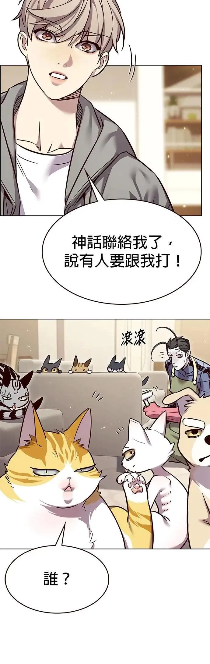 觉醒吧铲屎官漫画免费观看180话漫画,第328话1图